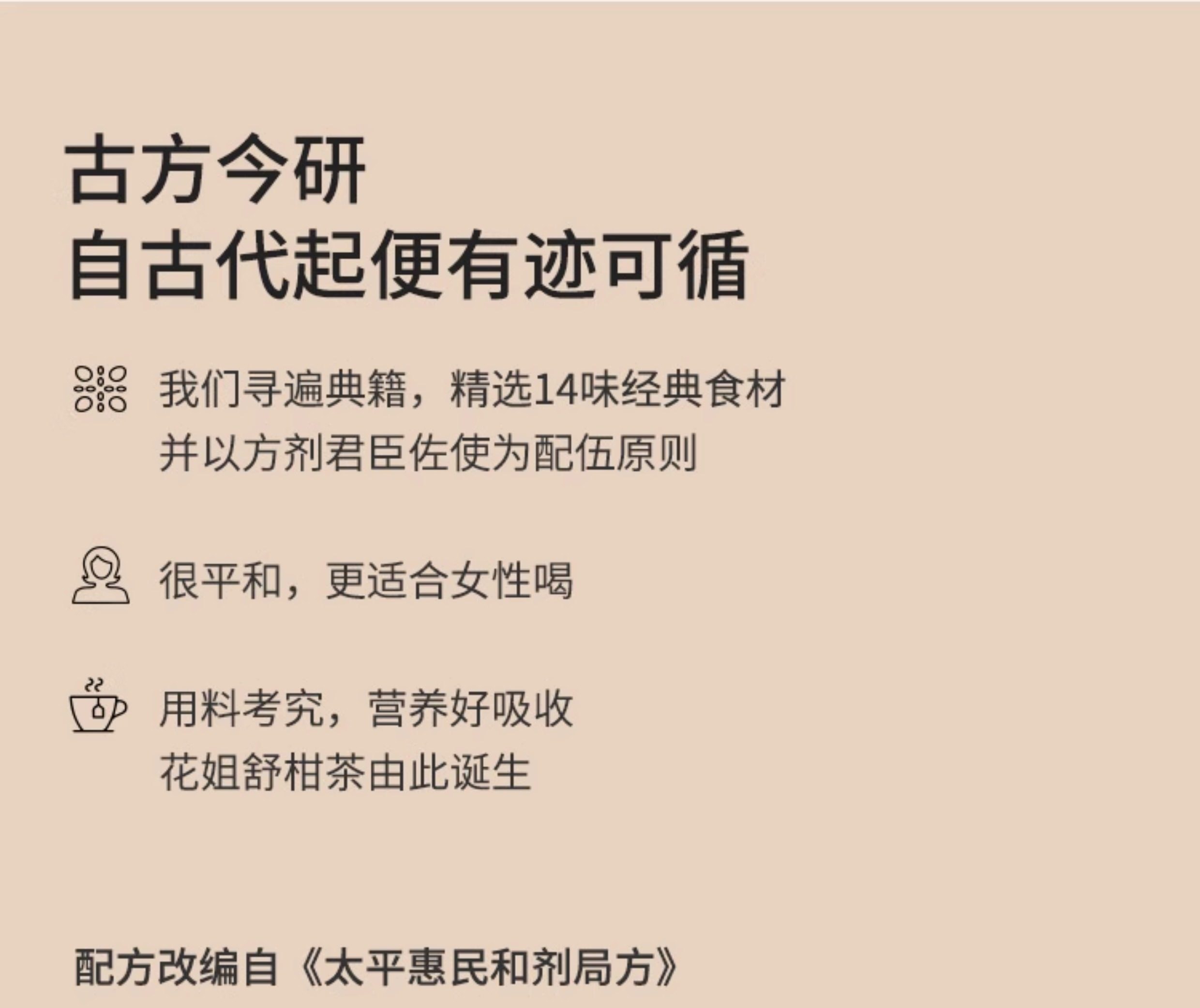 【中國直郵】 花姐食養 舒甘茶 熬夜養生茶包蒲公英紅棗茯苓舒柑茶 10.5g*10袋/盒