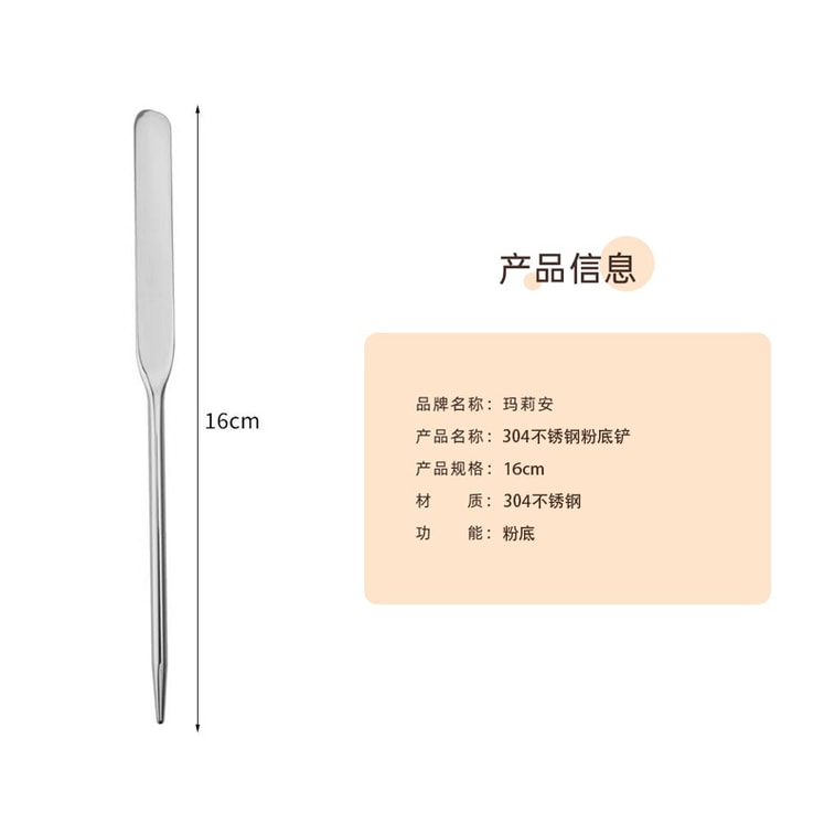 마리안느 [공식 인증 플래그십 스토어] 메이크업 아티스트 전용 컬러 믹싱 파운데이션 스패츌라, 스테인리스 스틸 파운데이션/컨실러 믹싱 스크래퍼, 304 스테인리스 스틸(내식성 및 내산화성), 1개 [샤오홍슈 인기 상품] 7