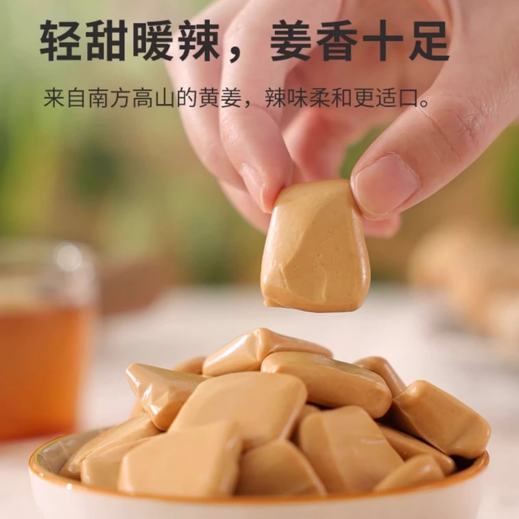 【中国直邮】 米惦 奶姜小方  姜汁奶糖  醇厚暖身 100g 7