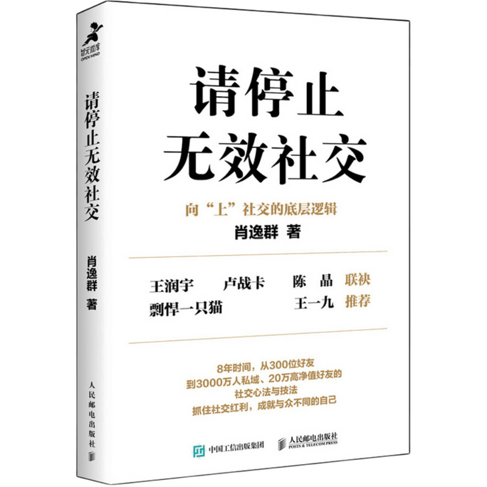 [중국에서 온 다이렉트 메일] I READING은 독서를 좋아합니다. 잘못된 SNS를 중단해주세요.