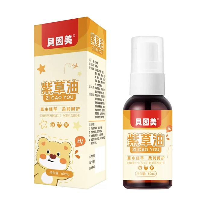 Lavender Oil 60ml Additive-Free Plant-Based Formula Diaper Rash Relief Essential Oil Baby Butt Care Oil Massage Oil Infant & Child Diaper Cream Moisturizing Anti-Itch Touch Oil Herbal Skin Care Oil