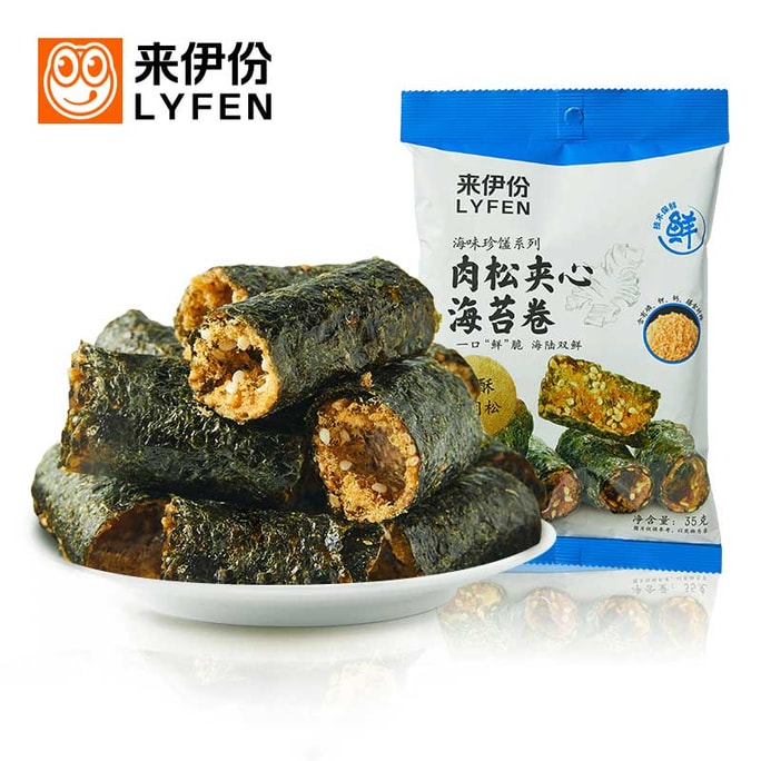 Salted  Dried Meat Floss Seaweed Rolls 35g