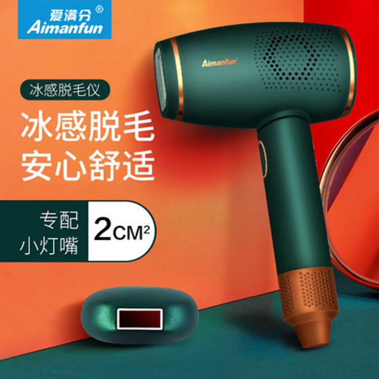 中国直送】AiFufen レーザー脱毛器 美容院若返り脱毛機 A-3588