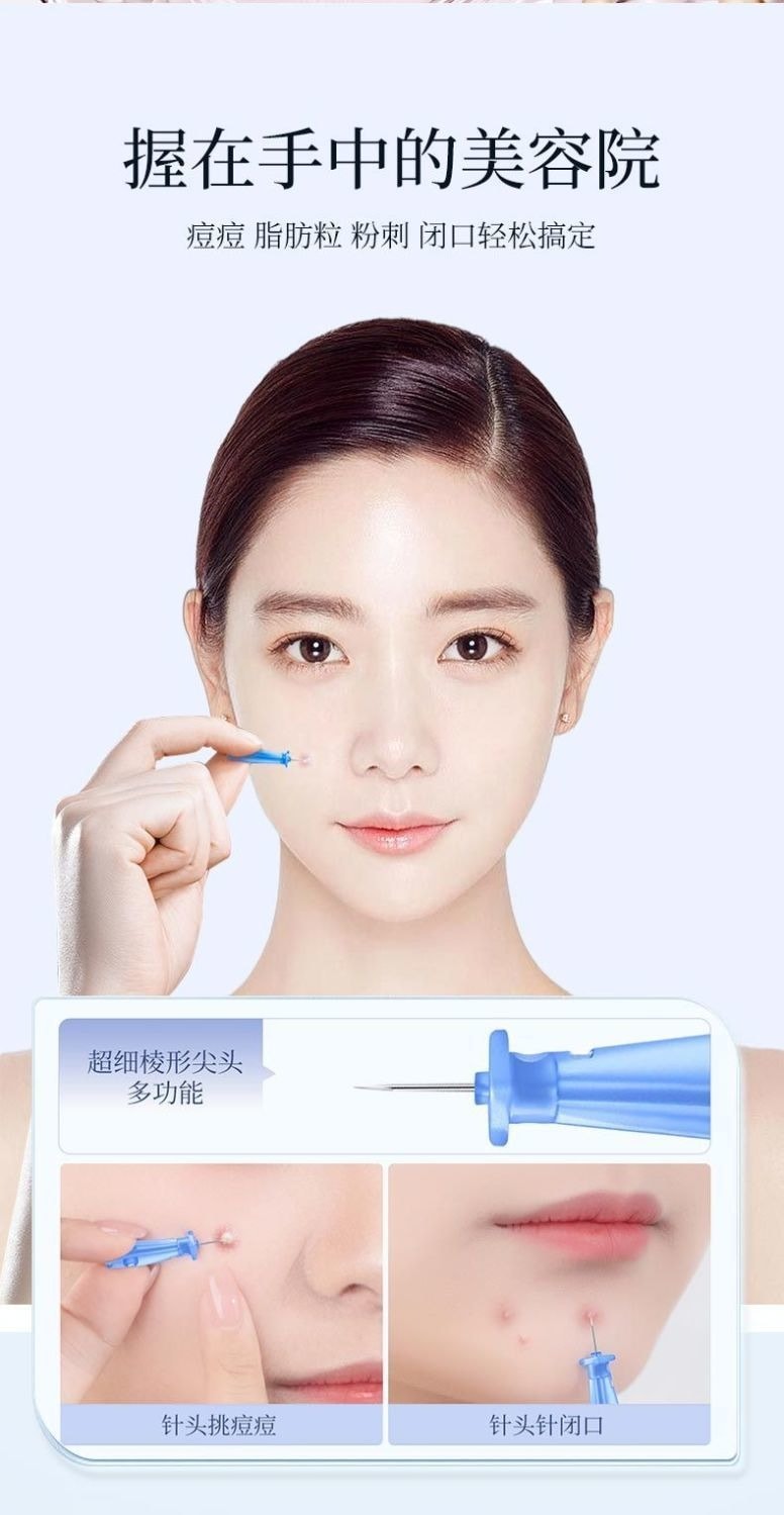  大嘴猴 拋棄式特級粉刺針50支裝/盒 祛痘 閉口 去黑頭 粉刺 脂肪粒 暗瘡超細針