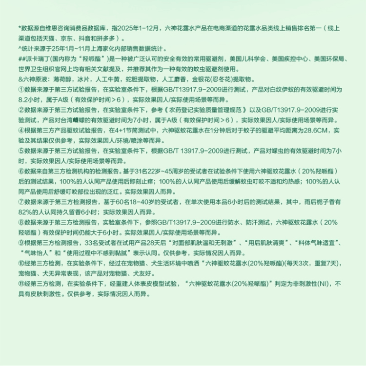 【中国直邮】 六神 驱蚊蛋 驱蚊液 防蚊喷雾 花露水 户外 冰凉 便携 蚊不叮 露营 骑行 持久 小巧-青柚 1个