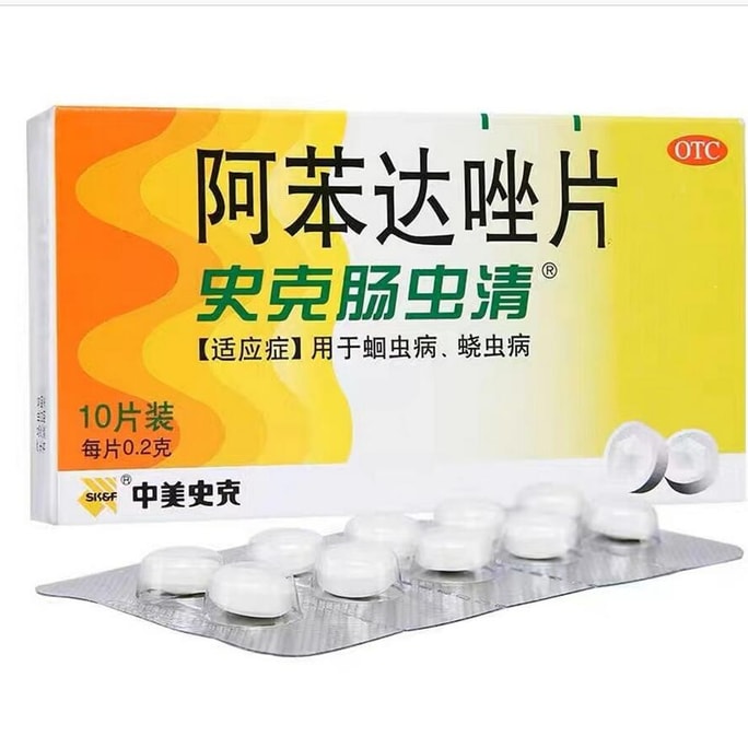 10 tablets of Zhongmei Shike Enterococcal Clear and Albendazole Tablets