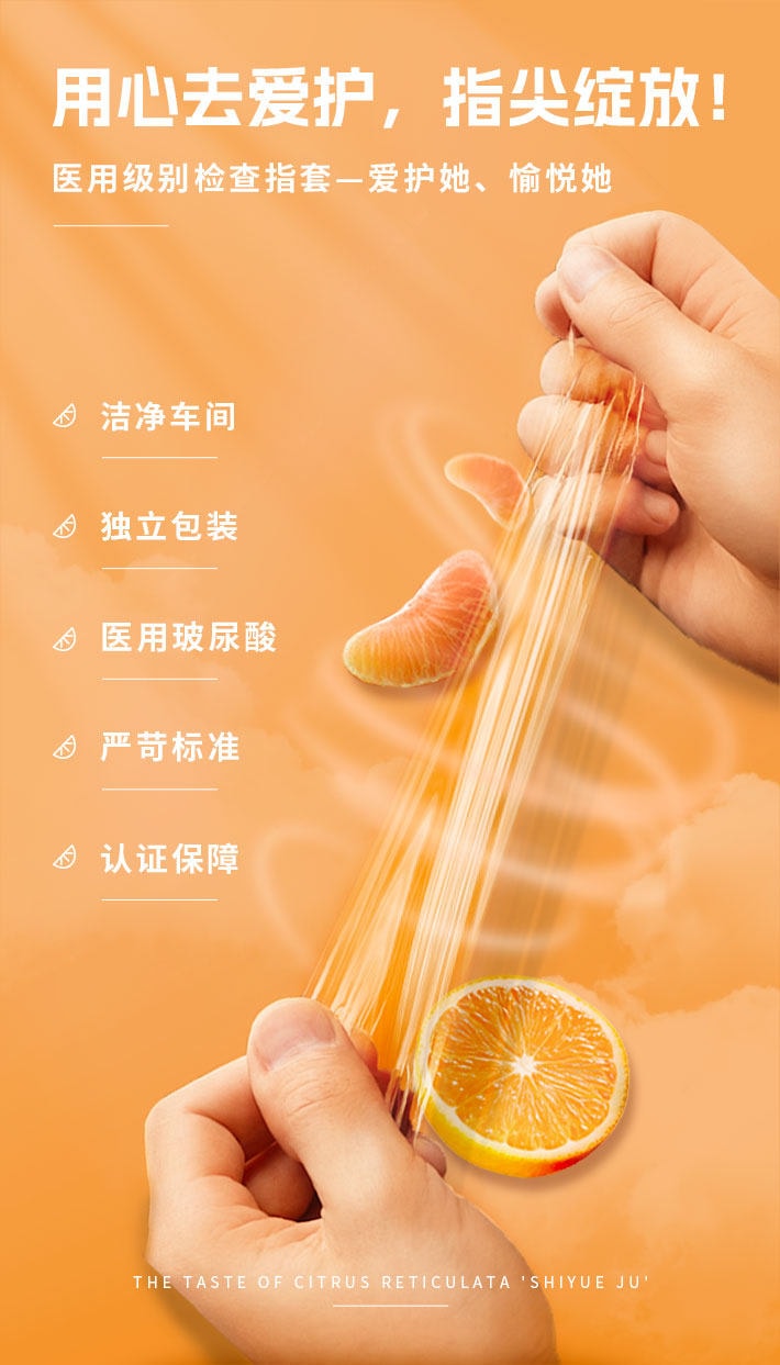 【中國直郵】 倍力樂 【砂糖橘味】手指套les醫用拉拉超薄玻尿酸情趣女用避孕套8只裝