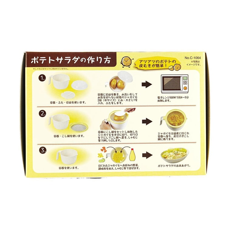 日本PEARL LIFE 微波炉土豆沙拉器 快速制作沙拉便捷烹饪 900ml/185×135×115mm  12