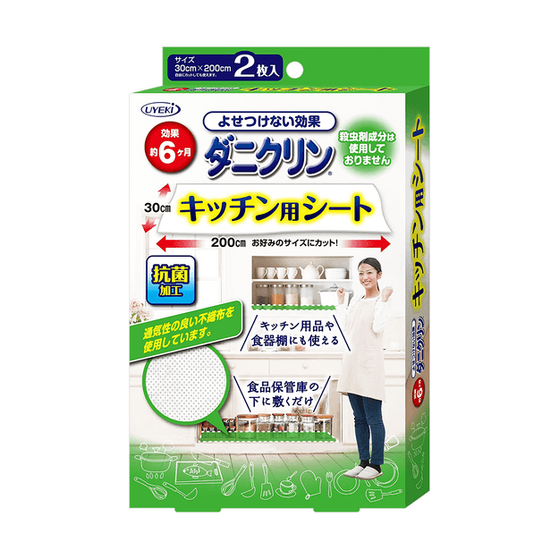 有效防螨驱虫 日本uyeki 抗菌防虫垫纸厨房专用不使用杀虫剂成分对身体无害2枚入0cm 30cm 有效作用6个月 亚米