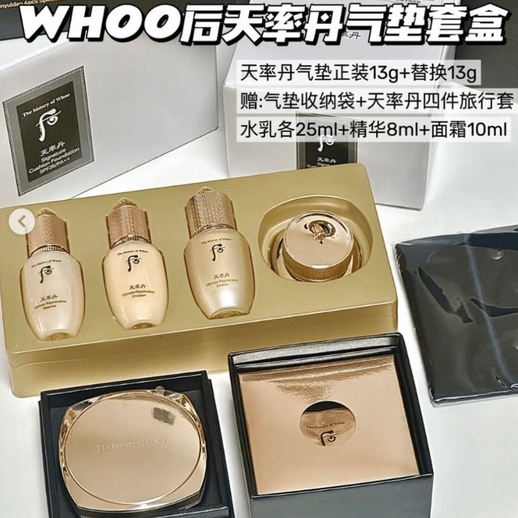未使用 THE WHOO 后 天率丹（チョンユルダン）スペシャルセット 韓国購入 香港直郵】 韓國THE HISTORY OF WHOO後天率丹氣墊套盒奢華養膚氣墊#21