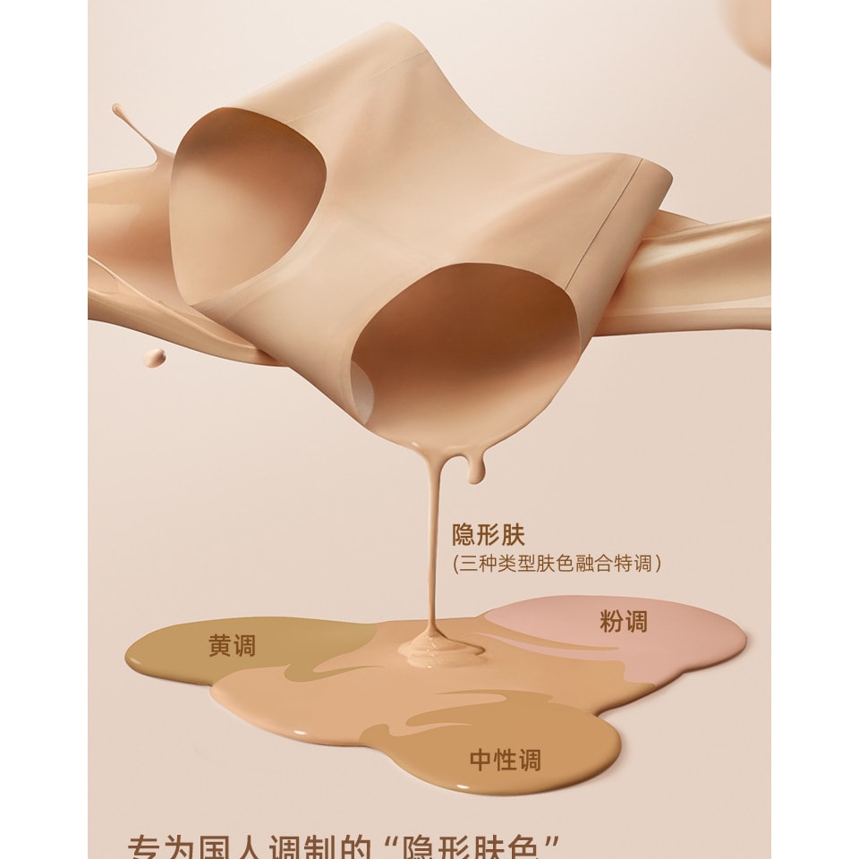幸棉肤色PLUS码粉底液无痕隐形不夹臀内裤女士中腰莫代尔裆抗菌运动瑜伽透气
