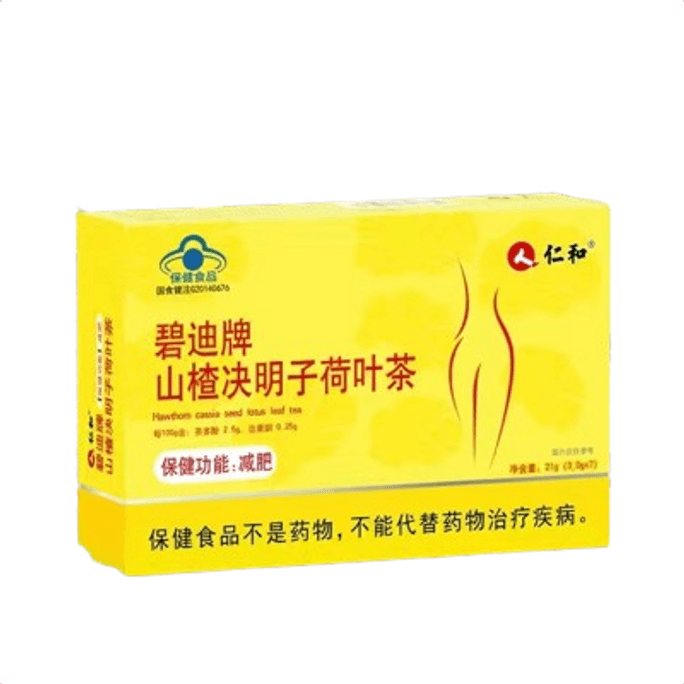 Hawthorn Cassia Seed Lotus Leaf Tea 7 Bags/Box Slimming Tea Slimming Fat Burning Oil Drainage for Men and Women Whole Bo