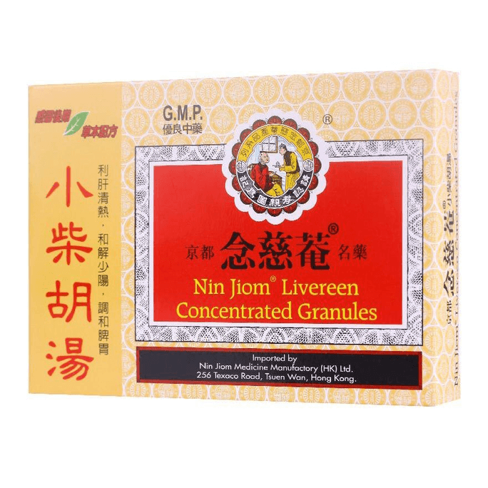 【香港直邮】 NIN JIOM 京都念慈菴 小柴胡汤 疏肝清热 调和脾胃 10包