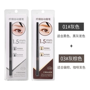 MINISO 名創優品 01灰色+03灰褐色 1.5mm 纖細自動雙頭眉筆 60mg*2 兩支量販套裝【防水防汗長效持妝順滑顯色不結塊】新手友好根根勾勒原生媽生眉尾端配軟眉刷多色可選，通過 CTI 測速器通過 CTI 測眉尾端配硬體測量