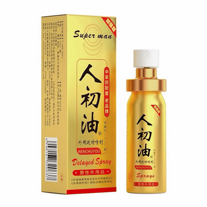 人初油 延時噴劑 10ml【延時加強】男士外用持久噴霧 降低敏感度 延長房事時長 夫妻情趣成人用品
