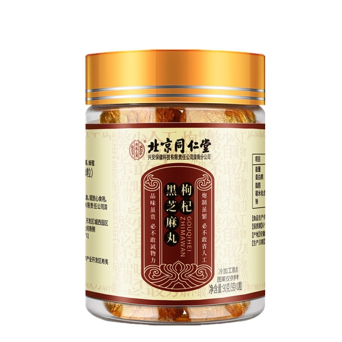 [중국에서 온 다이렉트 메일] 탈모방지 북경통렌탕 구기자 검은깨 알약 나인스티밍 나인선샤인 9g x 10캡슐