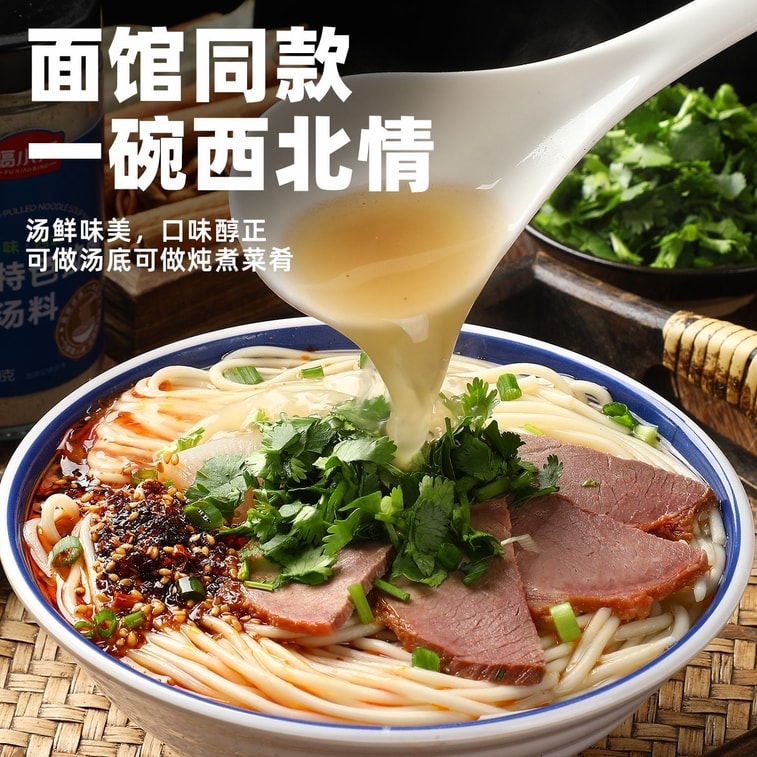 福小兵 正宗兰州特色拉面专用汤料【不加防腐剂 低卡】兰州拉面汤料包 汤底 调料牛肉面 适用于煮面 方便面 面条调料包煮面 调味料 厨房家用 130克 3