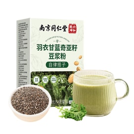 Kale Chia Soy Milk Powder 250g (25g×10) – Kale, Chia, Soybean. High Protein & Fiber, 0 Trans Fat. Instant Mix, Light Bean Aroma. Low-calorie Breakfast Or Office Snack.