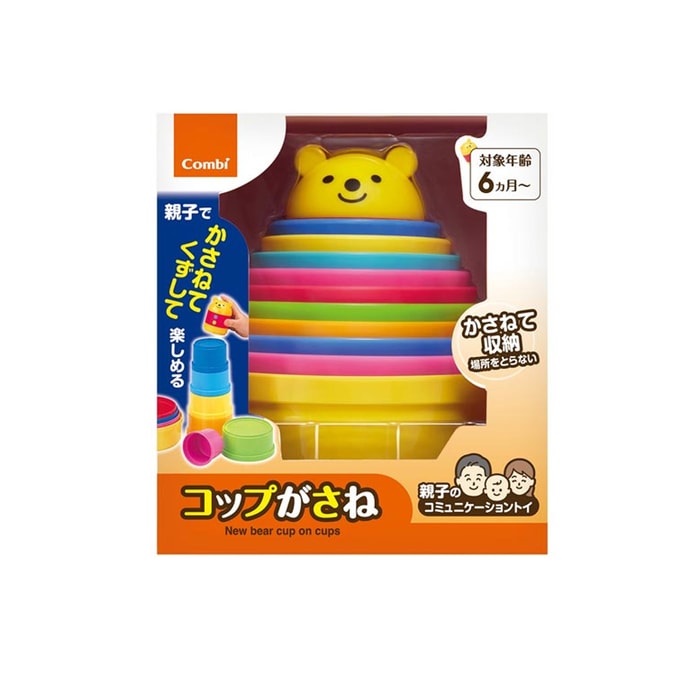 【日本直邮】COMBI康贝 宝宝杯子玩具叠高高益智玩具