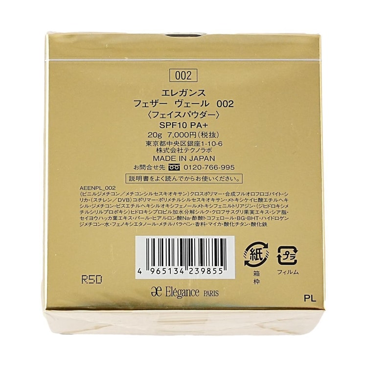 Elégance エレガンス フェザーベール フェイスパウダー SPF10 PA+ 002