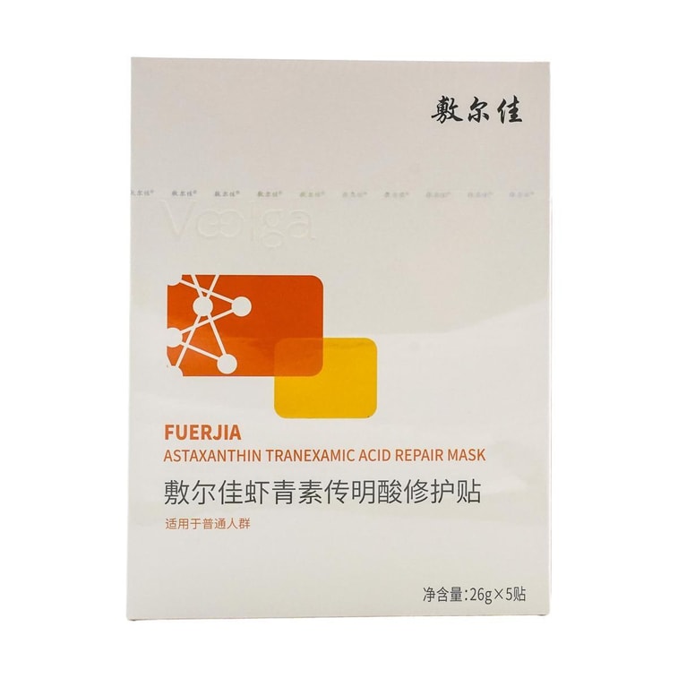 VOOLGA敷尔佳 虾青素传明酸修护贴 美白提亮淡化痘印 灯泡膜 5片装 【明星同款】 4