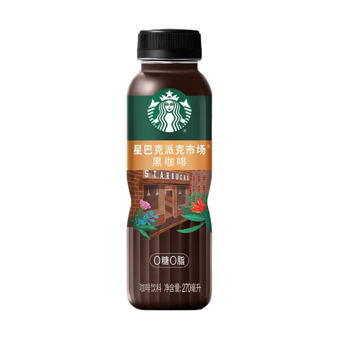 Pike Place Black Coffee, Sugar - free Americano, 9.13 fl oz【0 Sugar 0 Fat 0 Calories】