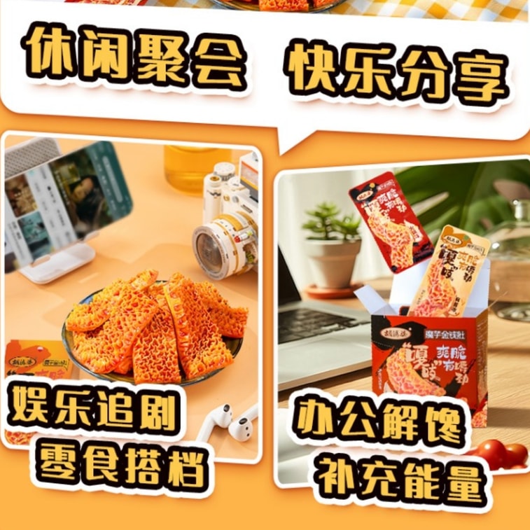 [중국 직송] 후 할머니의 쓰촨식 곤약 내장 참깨 소스 [진하고 향긋한 옛 베이징식 참깨 소스, 바삭하고 쫄깃한 식감] 매콤한 곤약 내장 튀김, 간편한 채식 간식, 400g (20팩) 7