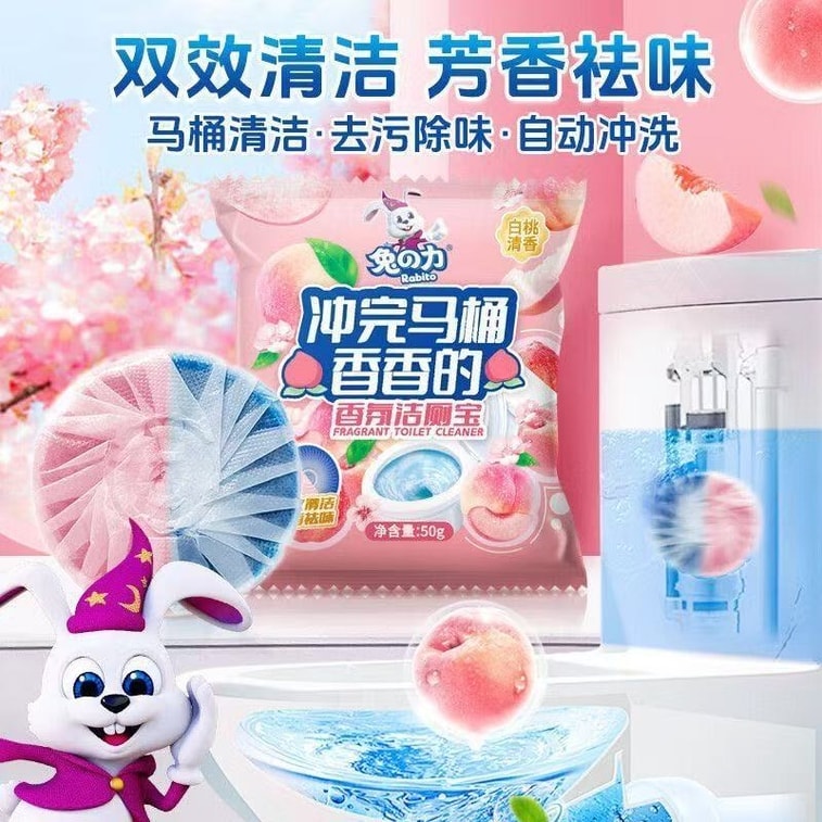 兔之力 香氛蓝泡泡厕所除臭块马桶清洁剂 白桃味 50g 3块装
