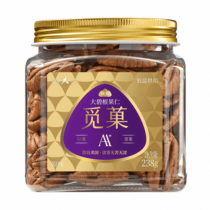 觅菓 AA+大碧根果仁 238g【追剧零食】【每日坚果】【坚果中的爱马仕】