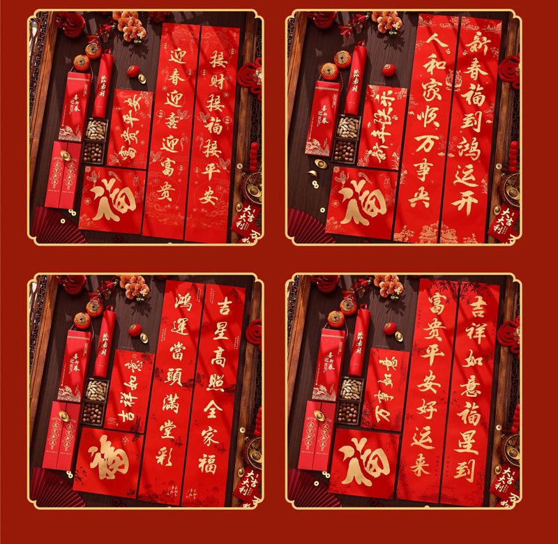 TIMESWOOD 烫金对联送礼盒 财福双全 /套 特种纸 高档文创 过年 马年 春节 新年福字 1.2米春联礼包 2026中国红 书法