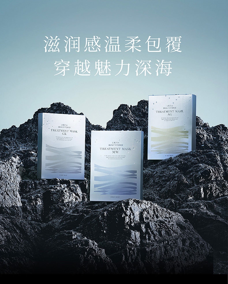 Beauty Force Treatment Mask MW 1sheet