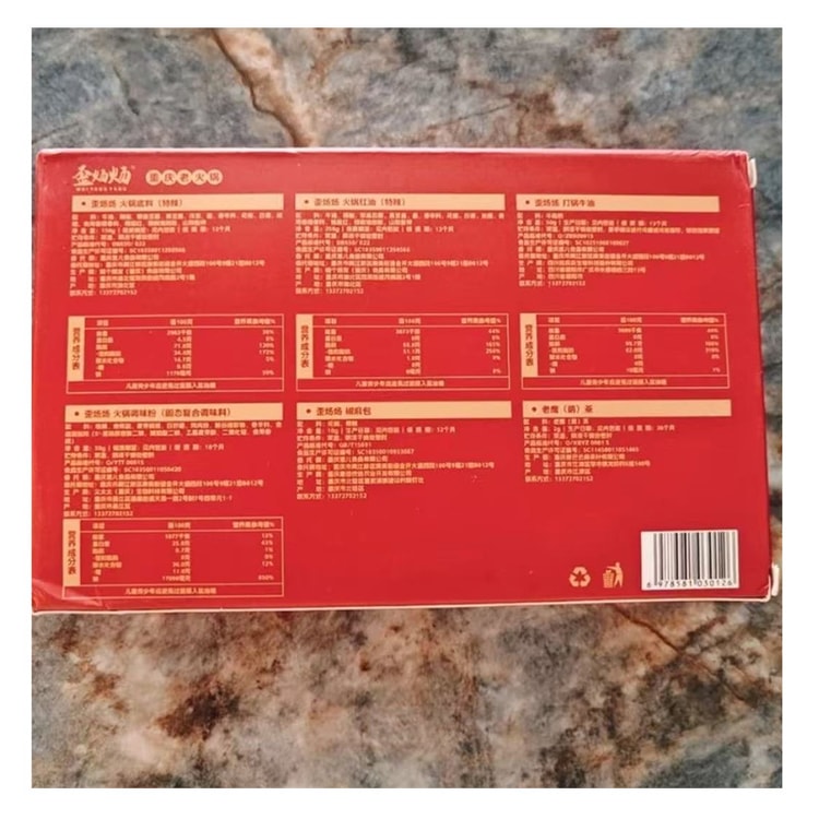 Chongqing Beef Tallow Spicy Hot Pot Base Set 512g*Family Pack - Yami