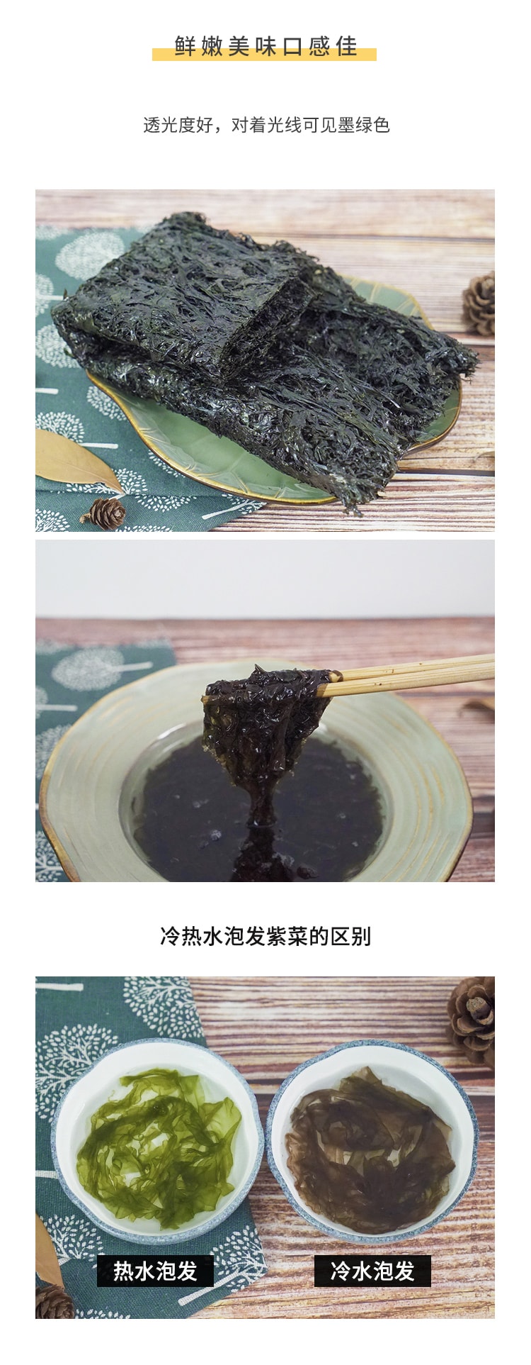  远方好物 霞浦食客 无砂头水紫菜 50gX2