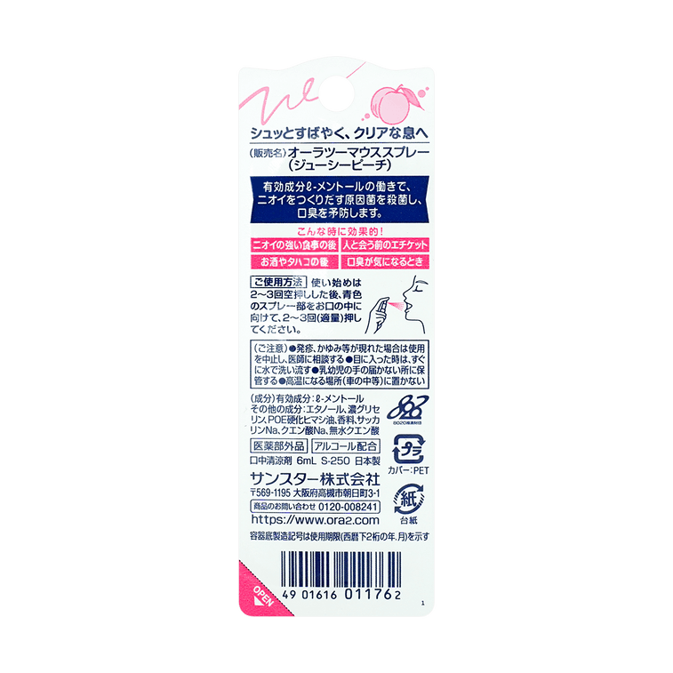 Spray Rafraîchissant pour Haleine, Pêche Sucrée, 0.2 fl oz 3