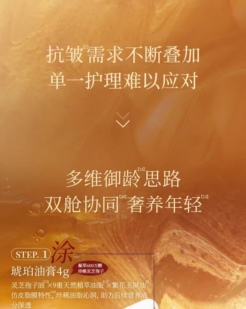 【中國直郵】 FanBeauty 靈芝白松露淡紋油膏面膜 滋養補水保濕 雙艙協同 奢養年輕 5片/盒【小紅書爆款推薦】