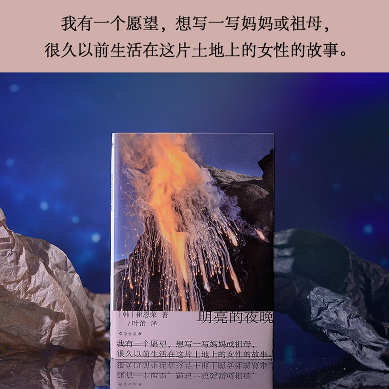 【中国直邮】I READING爱阅读 明亮的夜晚 3