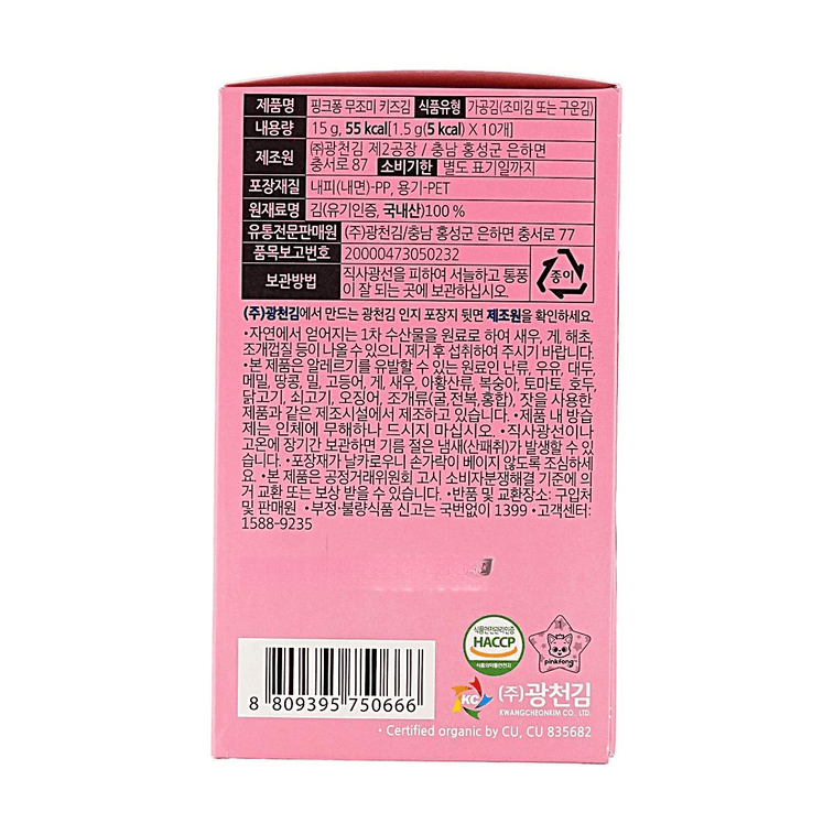 Baby Shark Organic Kids Crispy Non-Seasoned Seaweed Mini 10 Pack, 0.53 oz 5