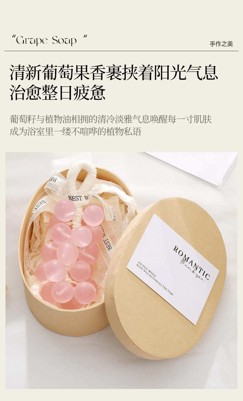 遇妳 水晶葡萄香皂整串精油冷皂創意掛件生日禮物伴手禮 紫色葡萄禮盒裝 1個