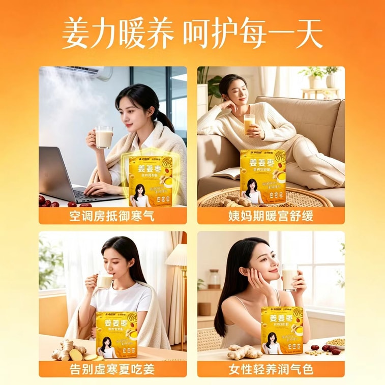 Yonghe Soy Milk Ginger Date Soy Milk Powder 140g*1 Bag Menstrual Comfort, Cold And Damp Relief, Boosting Qi And Blood, Breakfast 4