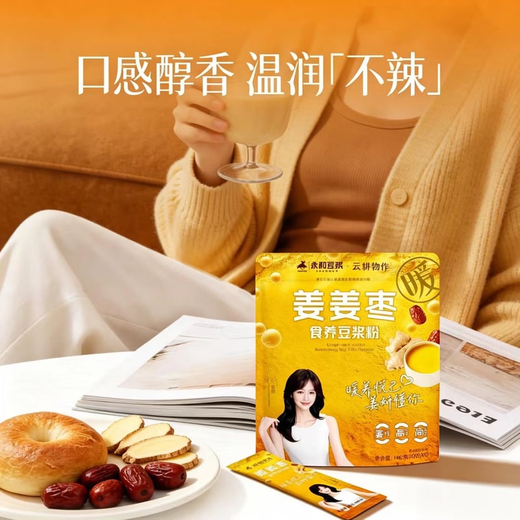 Yonghe Soy Milk Ginger Date Soy Milk Powder 140g*1 Bag Menstrual Comfort, Cold And Damp Relief, Boosting Qi And Blood, Breakfast 3