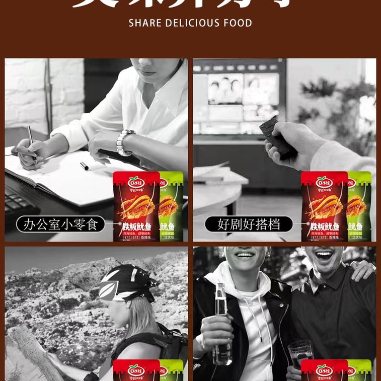 Sizzling Squid Snack Two Flavor 75g 10