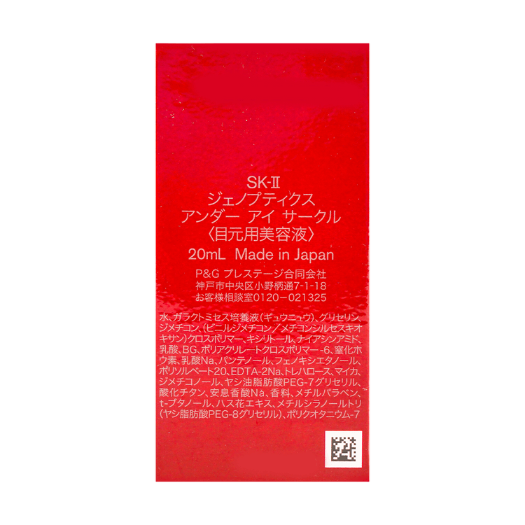 SK-II GENOPTICS UNDER EYE CIRCLE Massaging Beauty Serum Eye Roll