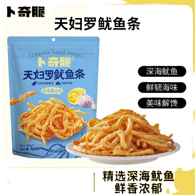 [중국 직배송] 부치 바삭한 오징어 튀김 스틱 (마늘 버터맛) - 맛있고 건강한 100g