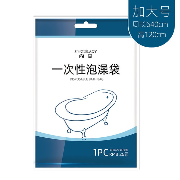 Portable Disposable Bathtub Cover Bag 640cm 1pcs