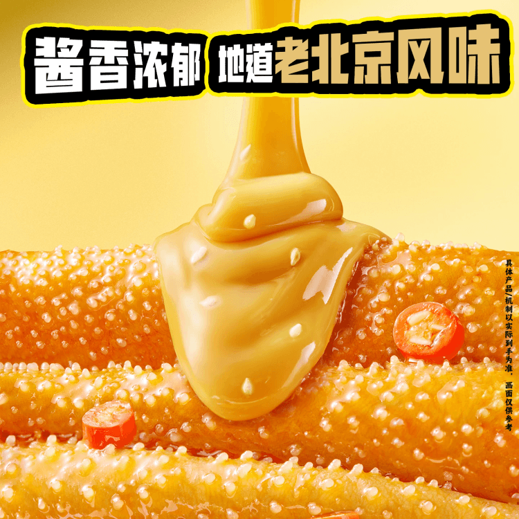 中国直送】Yami 盐津铺子 大魔王魔芋素毛肚 六必居麻酱味 スナック菓子