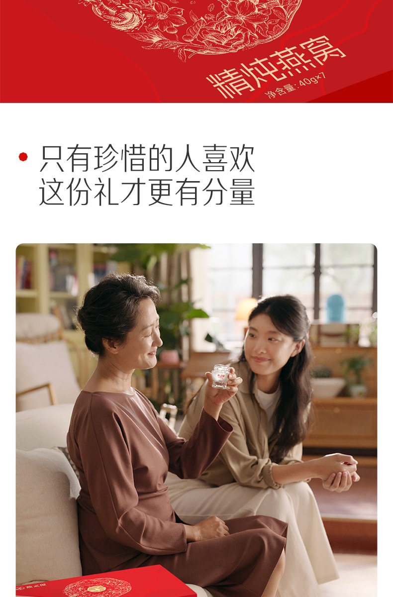 燕之屋 精炖燕窝40g*7超值礼盒装 精选印尼溯源燕盏投料单罐1.3g干燕盏 超高浓度即食燕窝礼盒端午中秋新年春节情人节送礼礼品【无须炖煮轻松拥有美丽容颜】