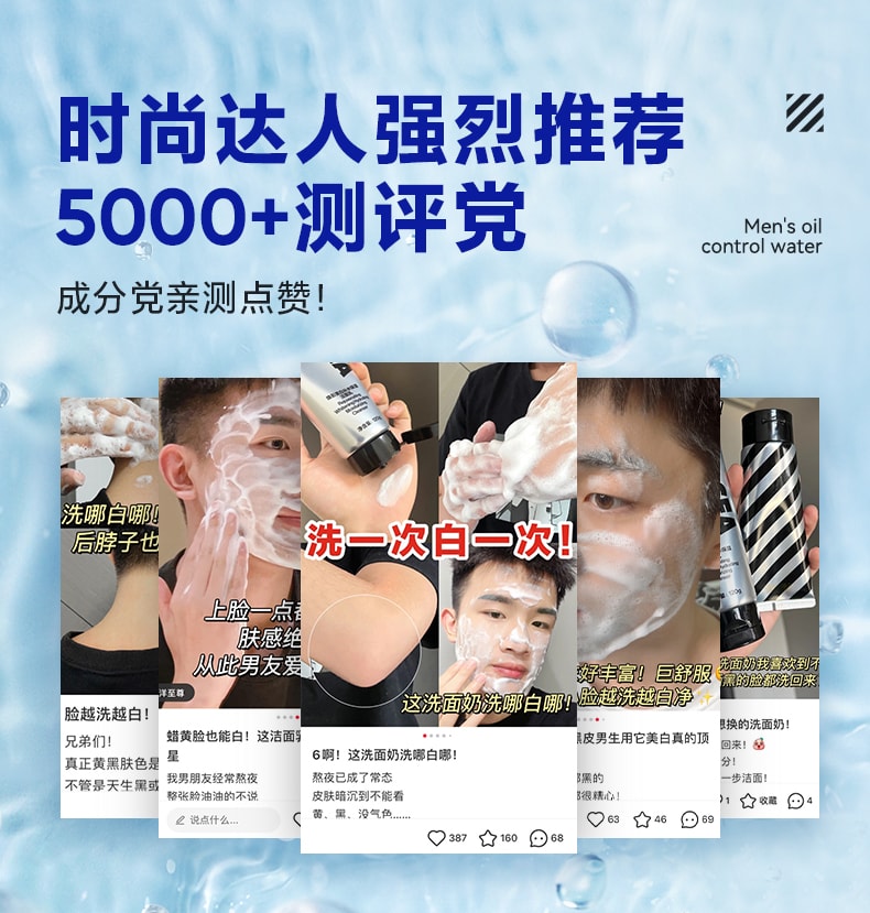 中国直送】ZSEA メンズ洗顔料、秋冬限定、美白、毛穴の黒ずみ除去
