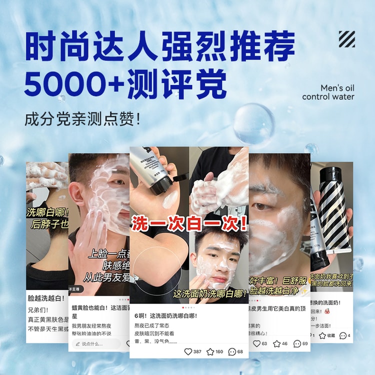 中国直送】ZSEA メンズ洗顔料、秋冬限定、美白、毛穴の黒ずみ除去
