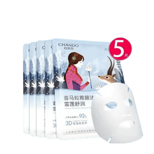 【中国直邮】 自然堂 喜马拉雅冰川水水光面膜 雪莲5片送1片同款随机【李佳琦推荐】