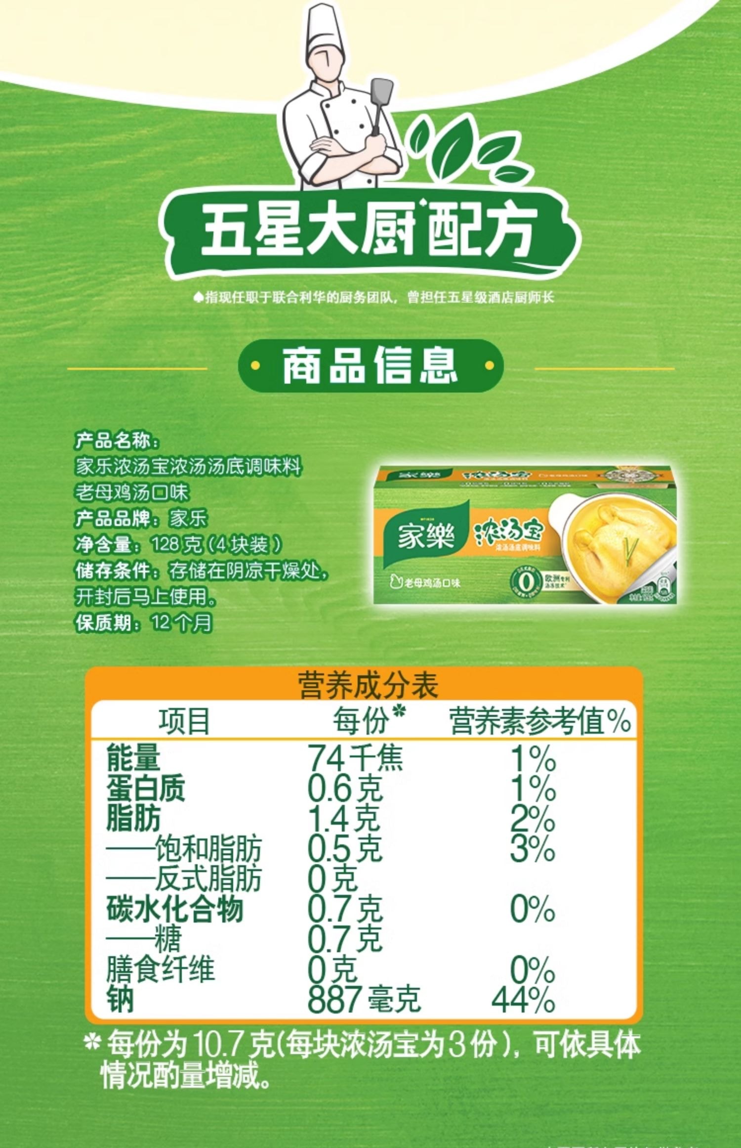 德国 家乐 浓汤宝 高汤浓缩 家用方便速食汤 不添加味精 4颗/盒 老母鸡汤口味